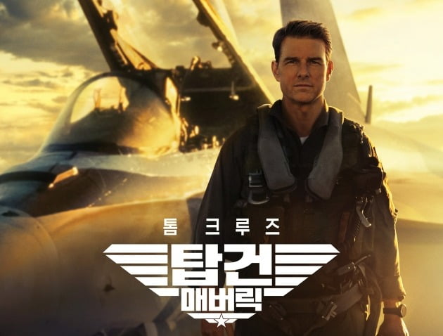 톰 크루즈 '탑건: 매버릭', 332만 돌파…입소문으로 2주 연속 '1위'