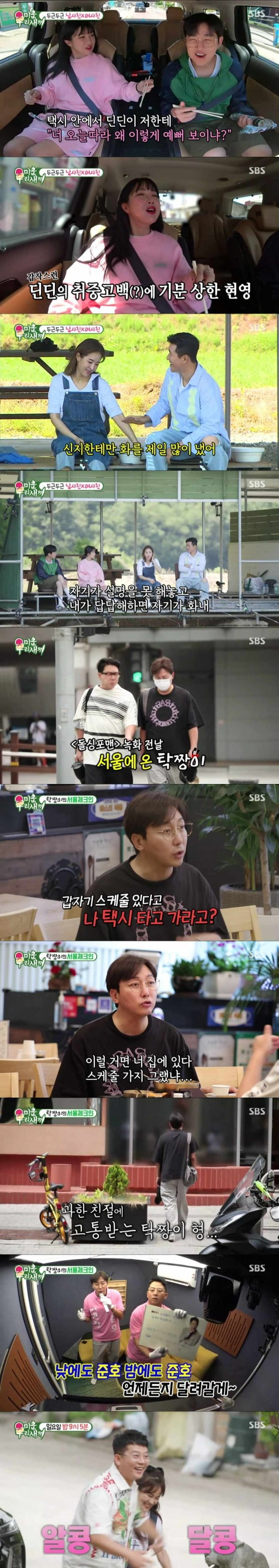 '미우새' ./사진제공=SBS