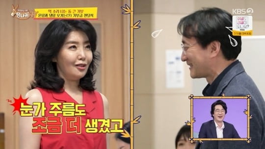 '사장님 귀는 당나귀 귀'/사진 제공=KBS