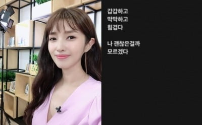 '이혼 고백' 김경란, 무슨 일 있나…"나 괜찮은걸까, 힘겹다" 의미심장 [TEN★]