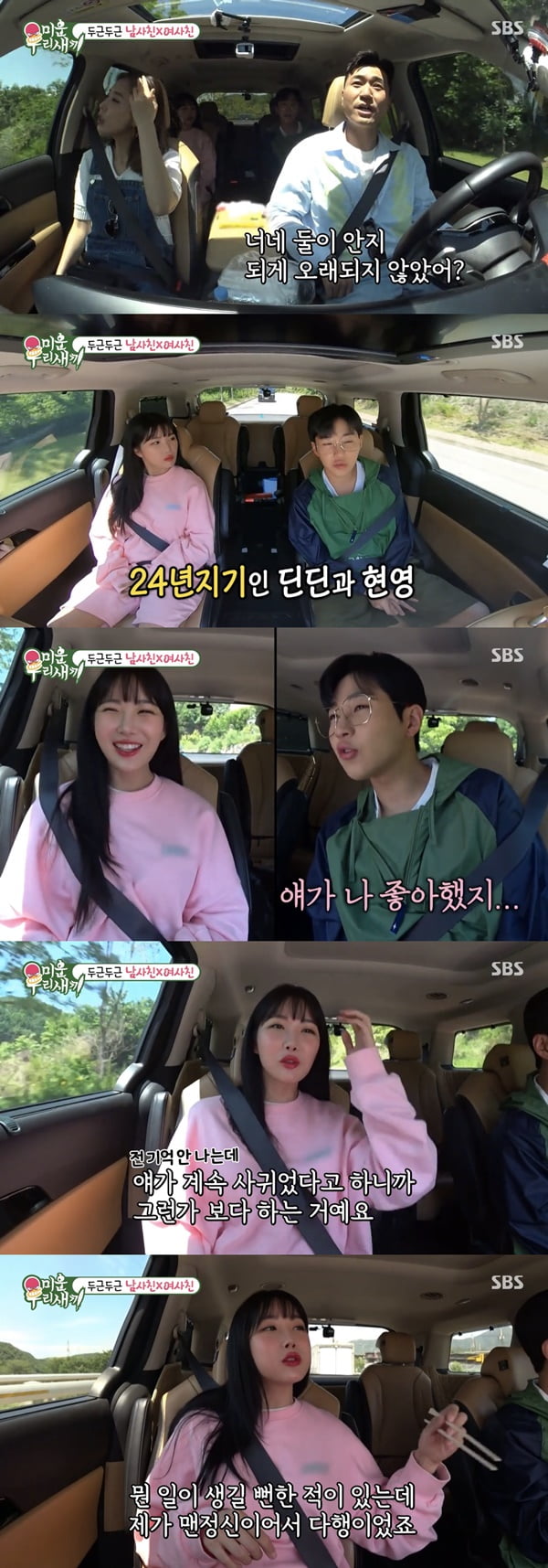 /사진=SBS '미운 우리 새끼' 방송화면 캡처