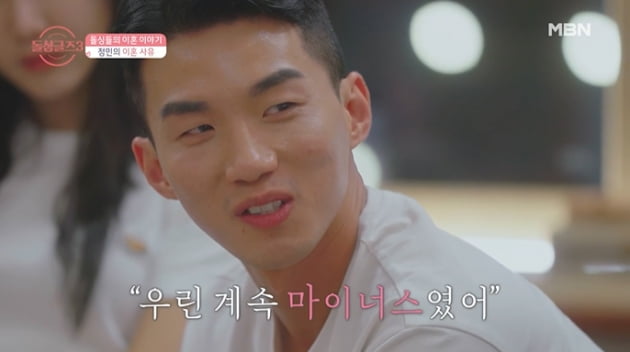 [TEN피플] "가스라이팅·고금리 대출"…이다은♥윤남기 때보다 격변 러브라인 '돌싱3'
