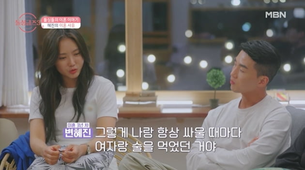 [TEN피플] "가스라이팅·고금리 대출"…이다은♥윤남기 때보다 격변 러브라인 '돌싱3'