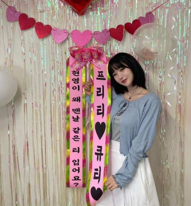 사진=조현영 인스타그램