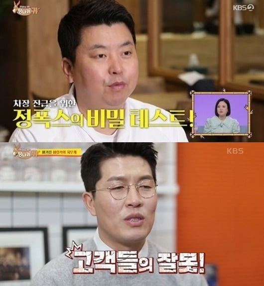 사진=KBS '당나귀귀' 방송 화면.
