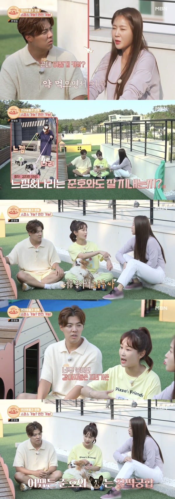 /사진=MBN '호캉스 말고 스캉스' 방송화면 캡처