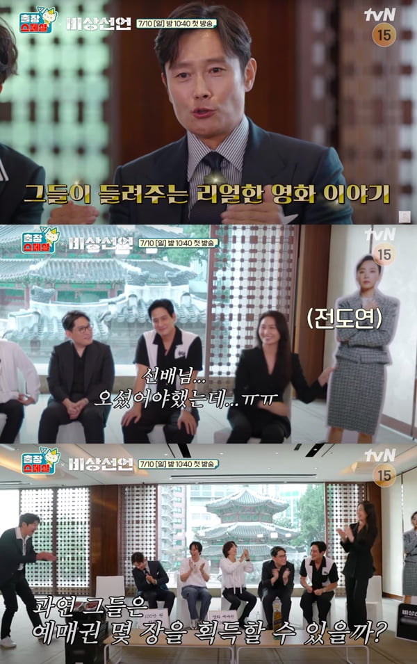 /사진=tvN '출장 스페셜-' 편