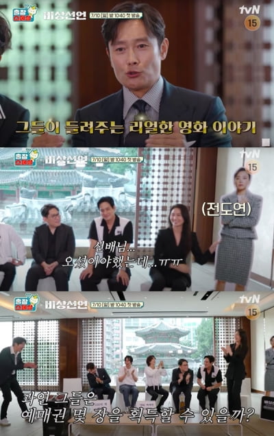 '비상선언' 송강호→김남길·임시완, 나영석 PD와 특급 만남