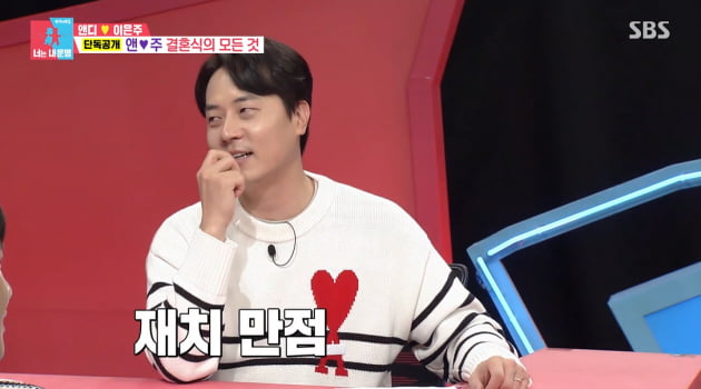 '동상이몽2'/사진 제공=SBS