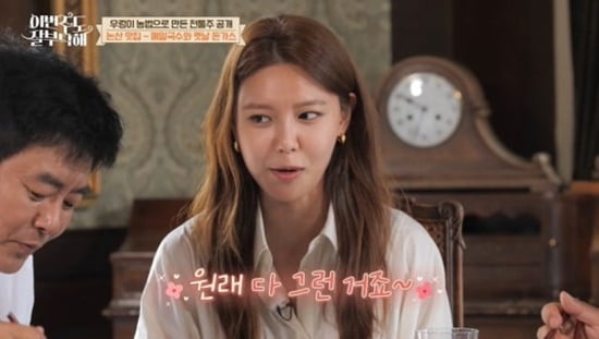 [종합] '공개열애' 수영, ♥정경호는 어쩌고 "수염난 남자가 이상형" ('이번주도잘부탁해')