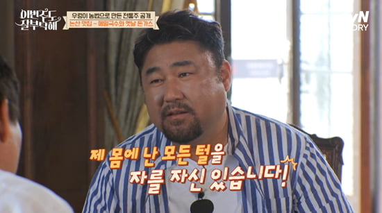 [종합] '공개열애' 수영, ♥정경호는 어쩌고 "수염난 남자가 이상형" ('이번주도잘부탁해')