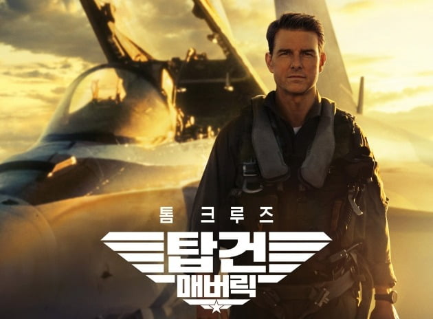 [공식] 톰 크루즈 '탑건: 매버릭', 350만 돌파…개봉 3주차에도 관객 수 유지