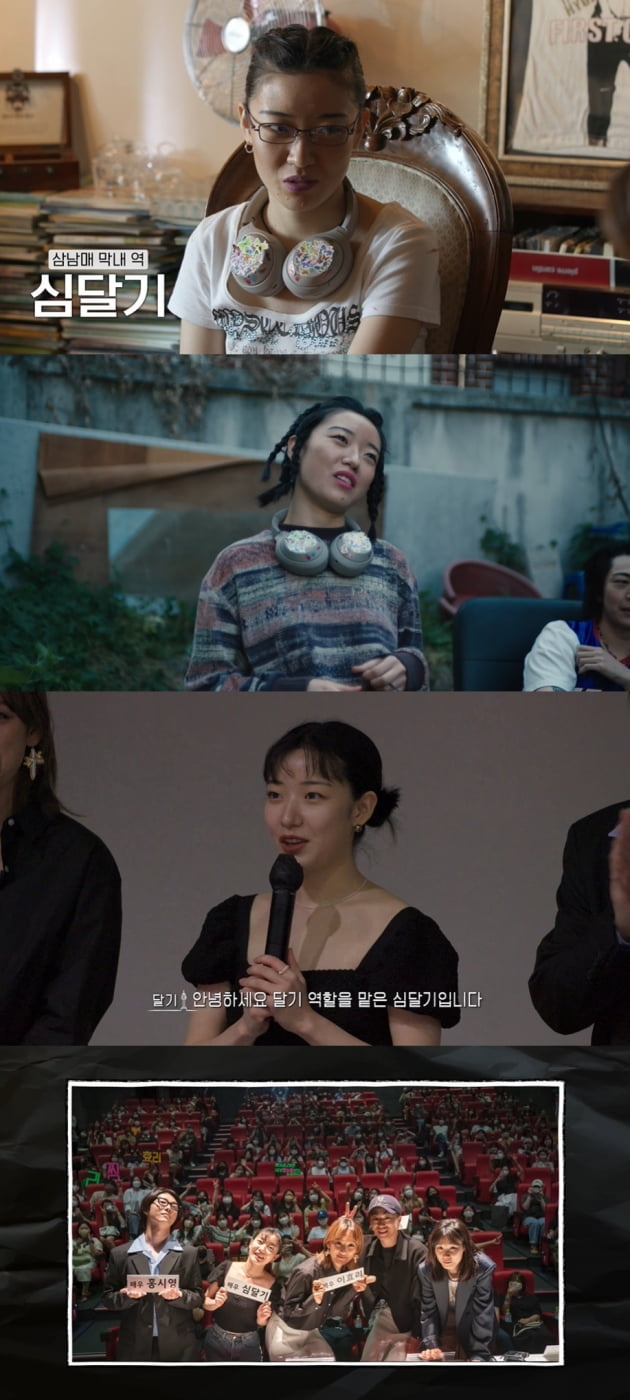 /사진=티빙 '서울체크인' 방송화면