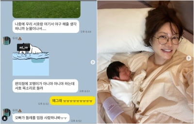 양미라, "조리원 이틀차…첫째가 너무 보고 싶고 미안해" [TEN★]