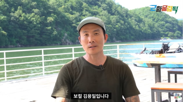 사진=유튜브 채널 '근황올림픽' 캡처