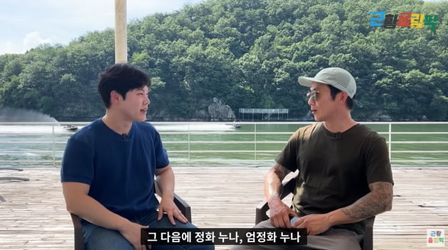 사진=유튜브 채널 '근황올림픽' 캡처