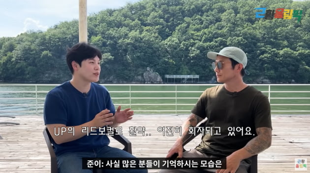 사진=유튜브 채널 '근황올림픽' 캡처