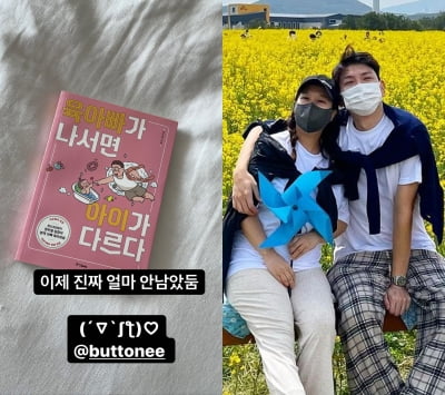 "진짜 얼마 안 남았음"…'만삭 홍현희♥' 제이쓴, 책으로 육아 배우는 예비아빠 [TEN★]