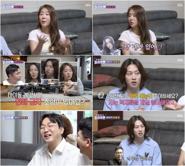 사진=SBS '신발 벗고 돌싱포맨' 방송 화면 캡처