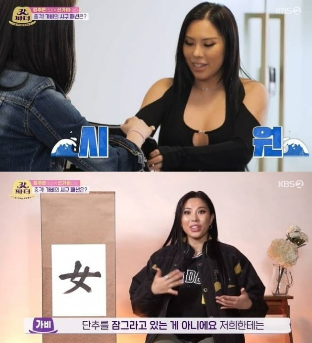 사진= KBS '갓파더' 방송 화면.