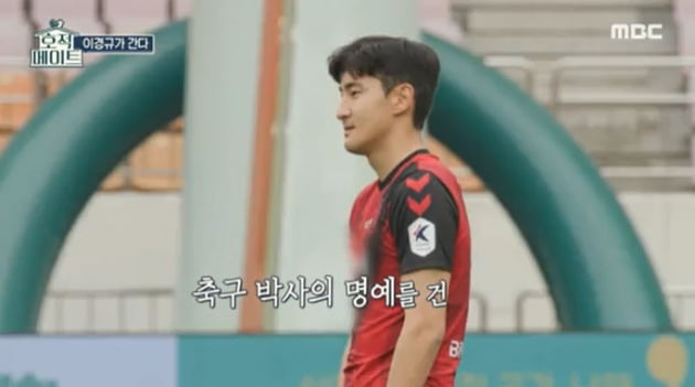 [종합] 이예림, 父 이경규과 ♥이영찬 응원 위해 축구장行…이경규, 민망한 시축 '머쓱'('호적메이트')