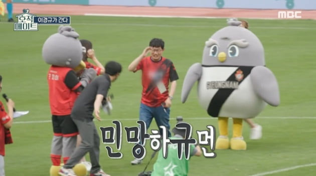 [종합] 이예림, 父 이경규과 ♥이영찬 응원 위해 축구장行…이경규, 민망한 시축 '머쓱'('호적메이트')
