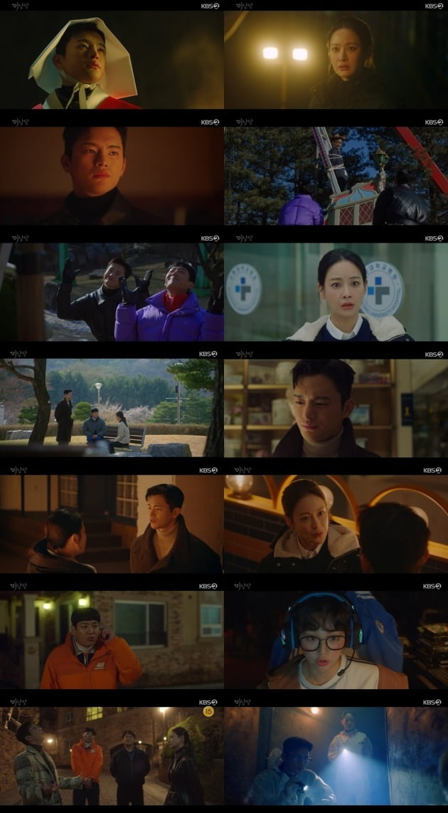 사진=KBS '미남당' 방송 화면