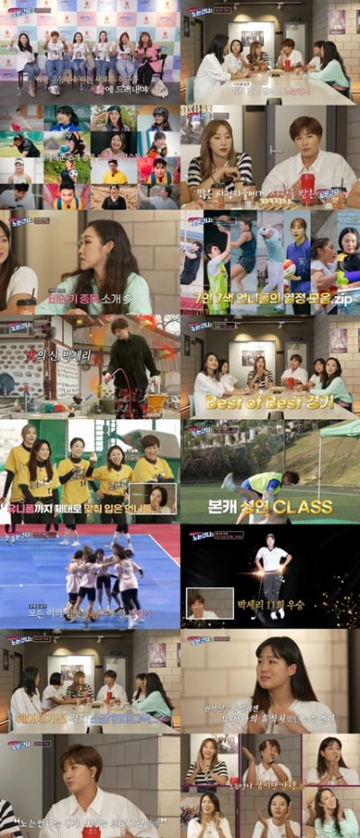 '노는언니2' 휴식기 돌입…박세리 "좋은 추억이었고, 애착 갖는 프로그램 중 하나"