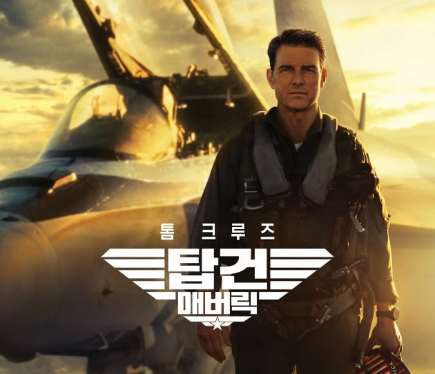 톰 크루즈 '탑건: 매버릭', 개봉 3주차 맞아? 입소문으로 360만 돌파