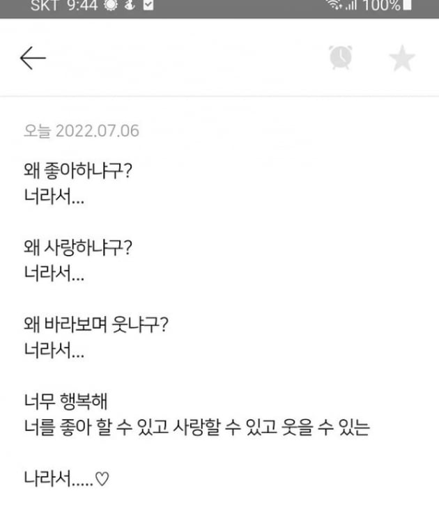 조세호, 아침부터 또 럽스타...이민정 "진짜 오라버니 왜이러세요"[TEN★]