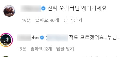 조세호, 아침부터 또 럽스타...이민정 "진짜 오라버니 왜이러세요"[TEN★]
