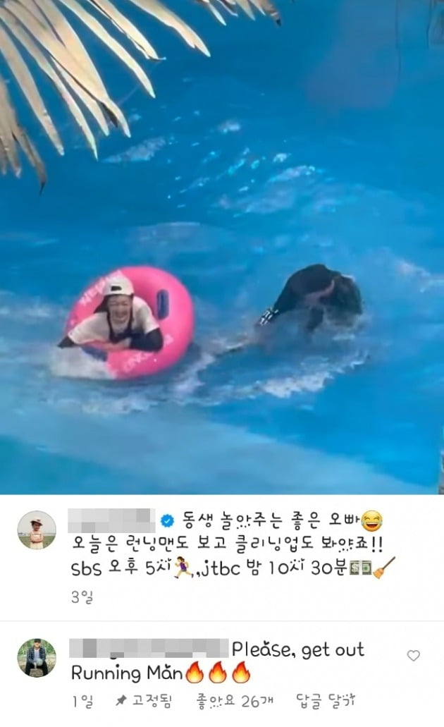 사진=전소민 인스타그램