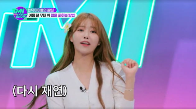 이미주, "민소매 입고 겨드랑이에 머리카락 껴서 난감"…땀 때문에 '민망'('TMI뉴스쇼')