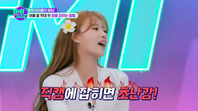 이미주, "민소매 입고 겨드랑이에 머리카락 껴서 난감"…땀 때문에 '민망'('TMI뉴스쇼')