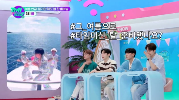 [종합] 이효리, ♥이상순과 함께 번 싹쓰리 수익금 향방은?…BTS, 애국가 영상에 등장('TMI뉴스쇼')
