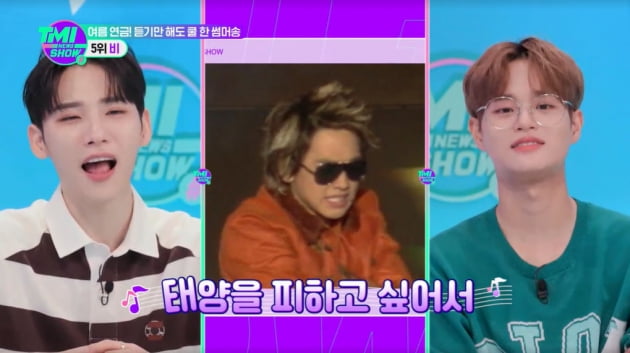 [종합] 이효리, ♥이상순과 함께 번 싹쓰리 수익금 향방은?…BTS, 애국가 영상에 등장('TMI뉴스쇼')