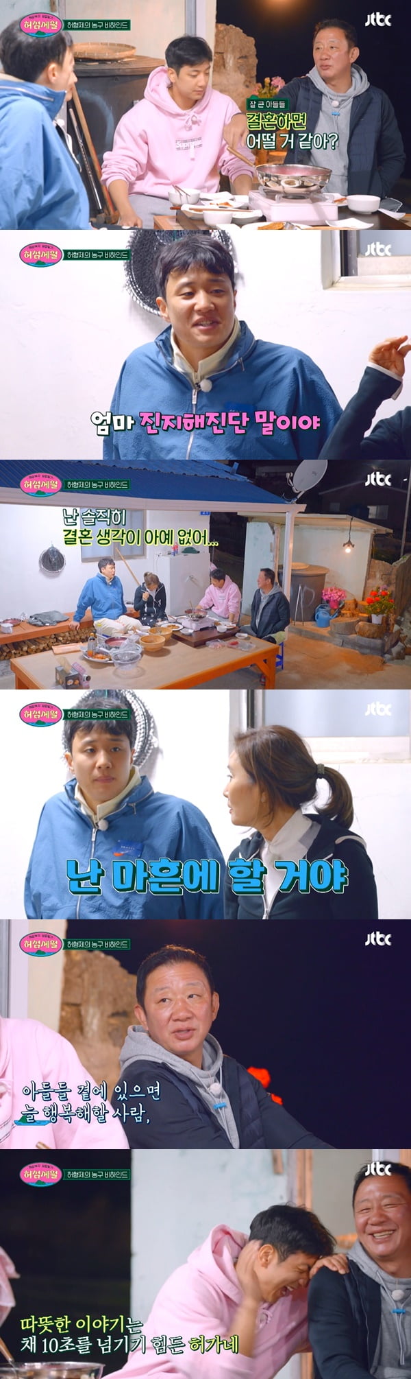 /사진=JTBC '허섬세월 – 허삼부자 섬집일기' 방송 화면 캡처