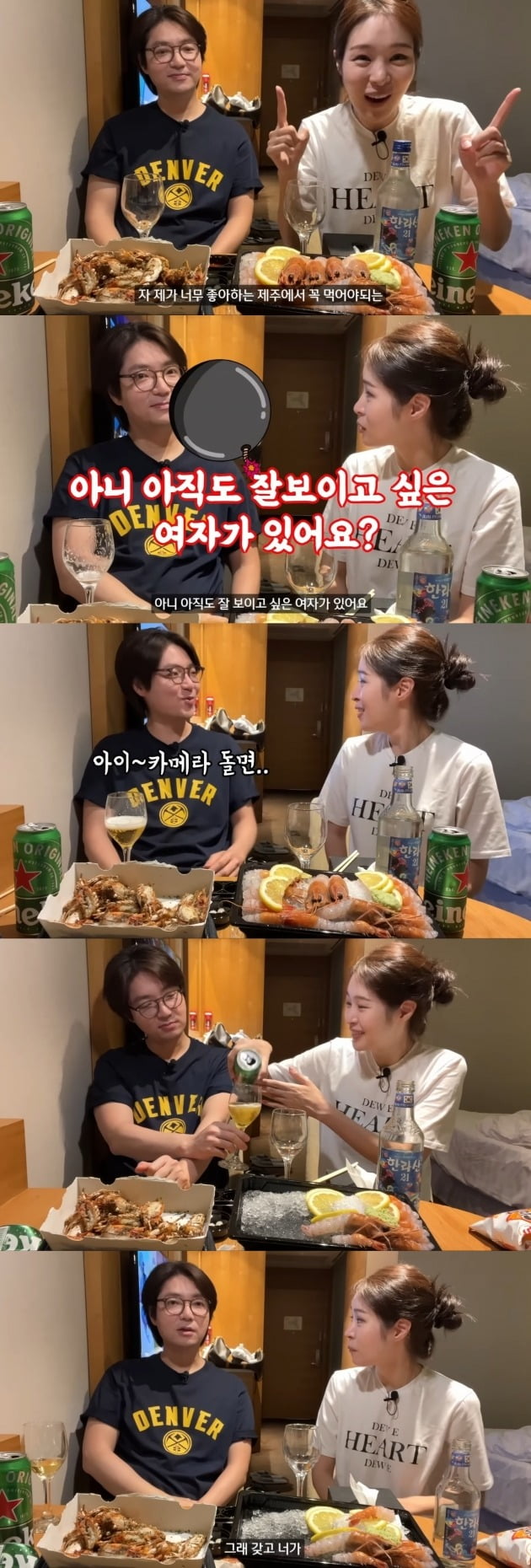 사진=유튜브 채널 '미자네 주막' 영상 캡처