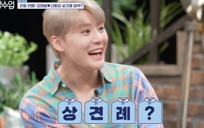 [종합] 모태범♥임사랑, 벌써 상견례?…모태범 母, "결혼 슬슬 준비해야죠" ('신랑수업')