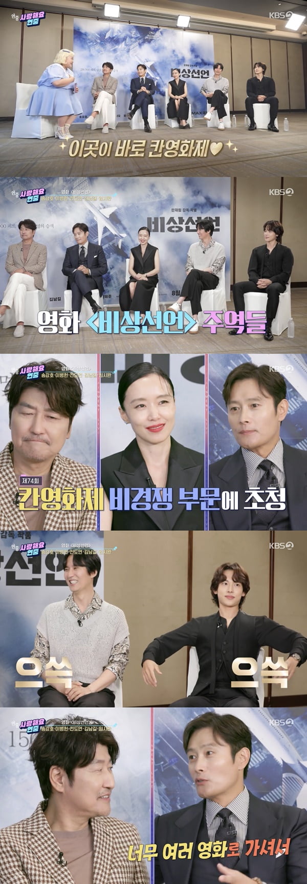 /사진=KBS2 '연중 라이브' 방송화면 캡처