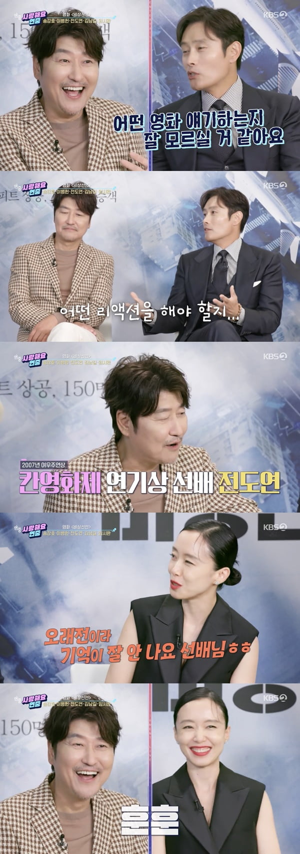 /사진=KBS2 '연중 라이브' 방송화면 캡처