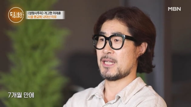 [종합] "딸, 7개월 만에 890g 미숙아로 태어나" 이재훈, 핏덩이에 수술시켜야 했던 심정('특종세상')