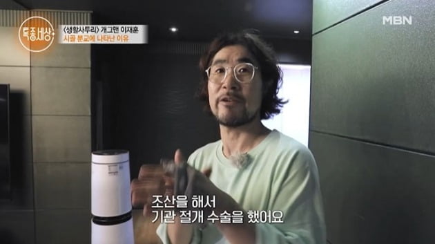 사진=MBN '특종세상' 영상 캡처