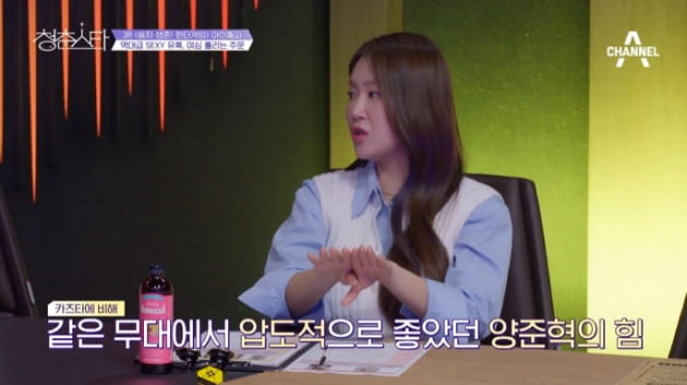 [종합] 김이나 "상대 숨통 끊어버리겠단 의지"…카즈타·정성윤, 준결승行('청춘스타')