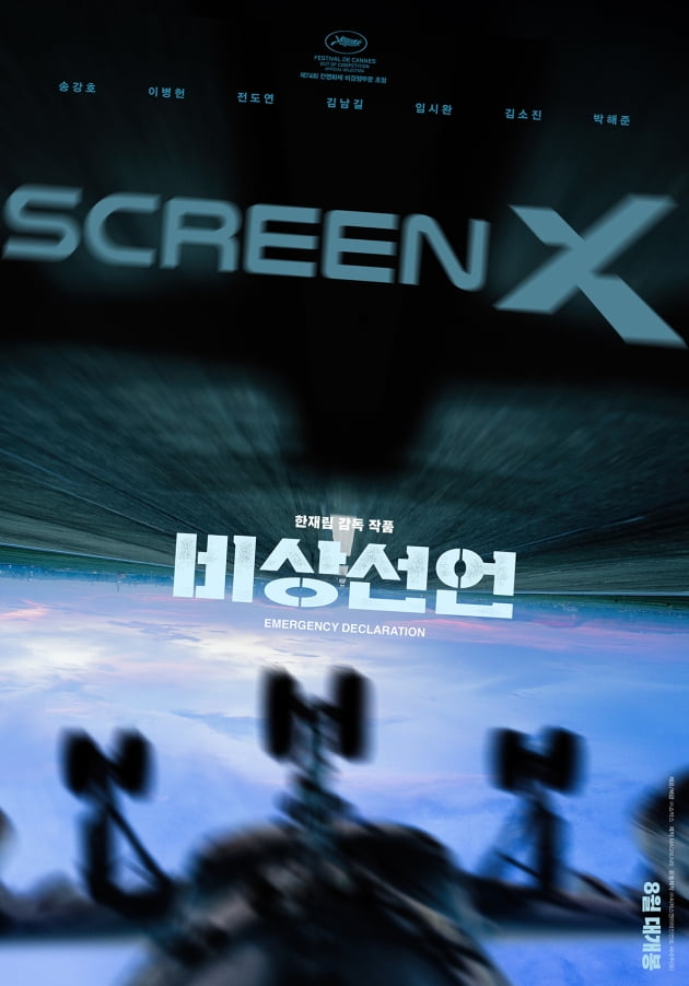 /사진제공=쇼박스