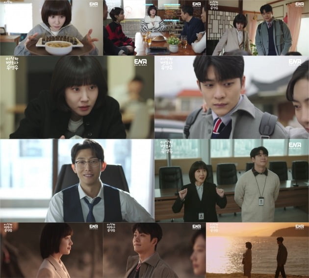 사진=ENA채널 ‘이상한 변호사 우영우’ 방송 화면 캡처