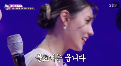 [종합] 스테파니母 "미국서 식당 일하며 발레 가르쳤더니 가수하겠다고 한국行" ('판타패')