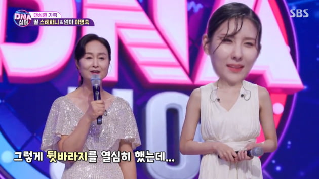 [종합] 스테파니母 "미국서 식당 일하며 발레 가르쳤더니 가수하겠다고 한국行" ('판타패')