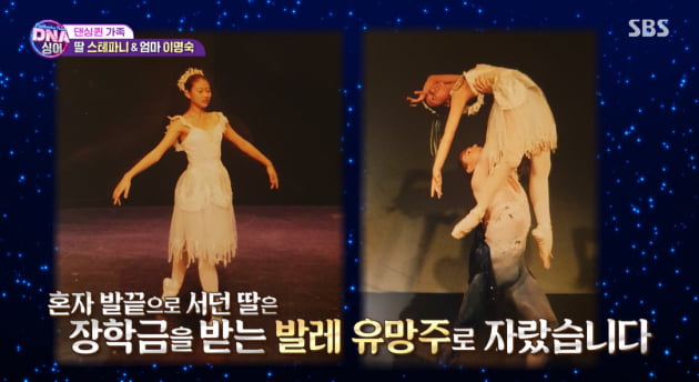 [종합] 스테파니母 "미국서 식당 일하며 발레 가르쳤더니 가수하겠다고 한국行" ('판타패')