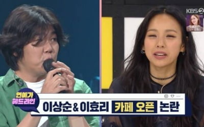[종합] "이효리♥이상순, 돈 있는 사람이 왜 카페를, 불편하고 이해 안돼" 현지인 '시끌' ('연중')